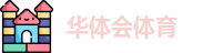 华体会体育 - 华体会体育官方网站